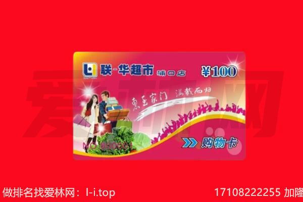 成都郫都区回收购物卡