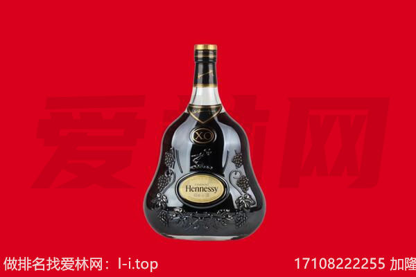 成都郫都区回收轩尼诗
